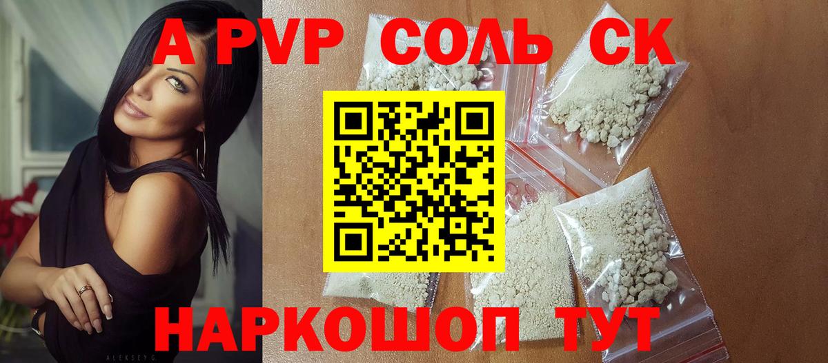 Тосно  Alfa_PVP VHQ  A PVP VHQ  APVP  Вход с VPN 