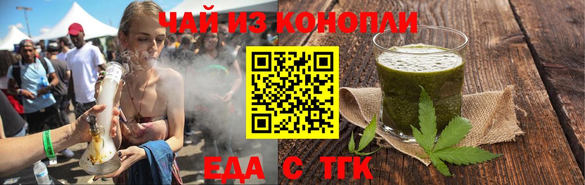 Canna-Cookies марихуана  Вход с VPN  Тосно 