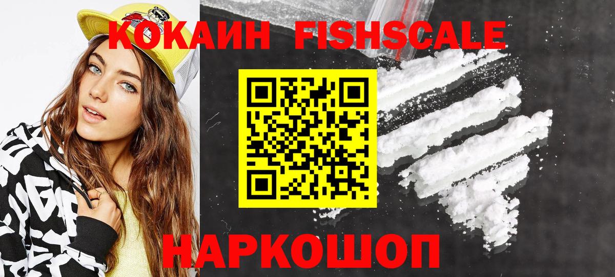 Кокаин Эквадор  COCAIN  Тосно  Вход с VPN 