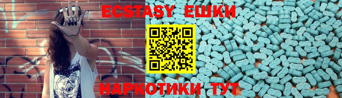 Ecstasy  ЭКСТАЗИ ешки  Тосно  Вход с VPN  Экстази Philipp Plein 