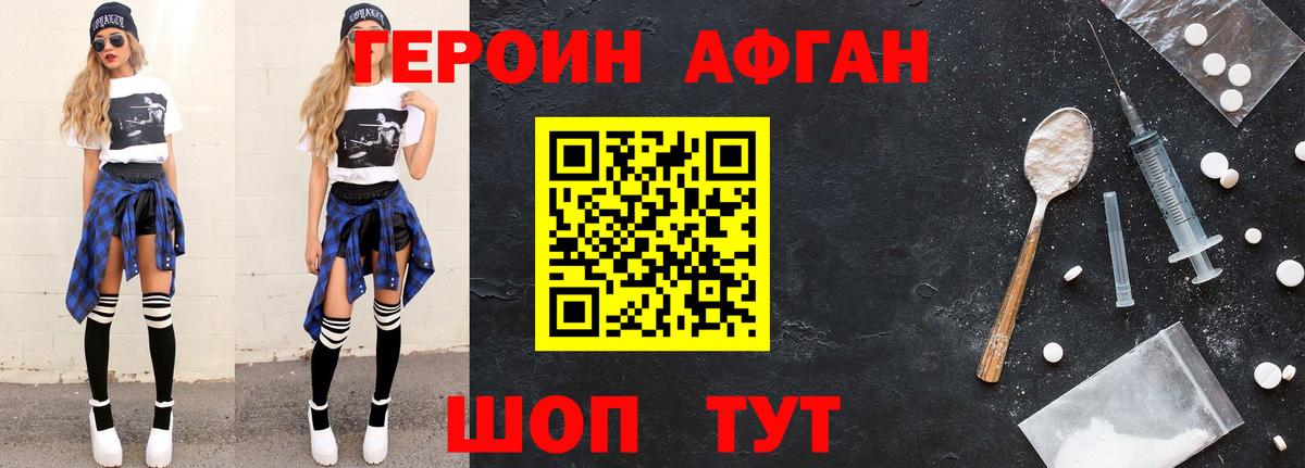 Героин гречка Тосно