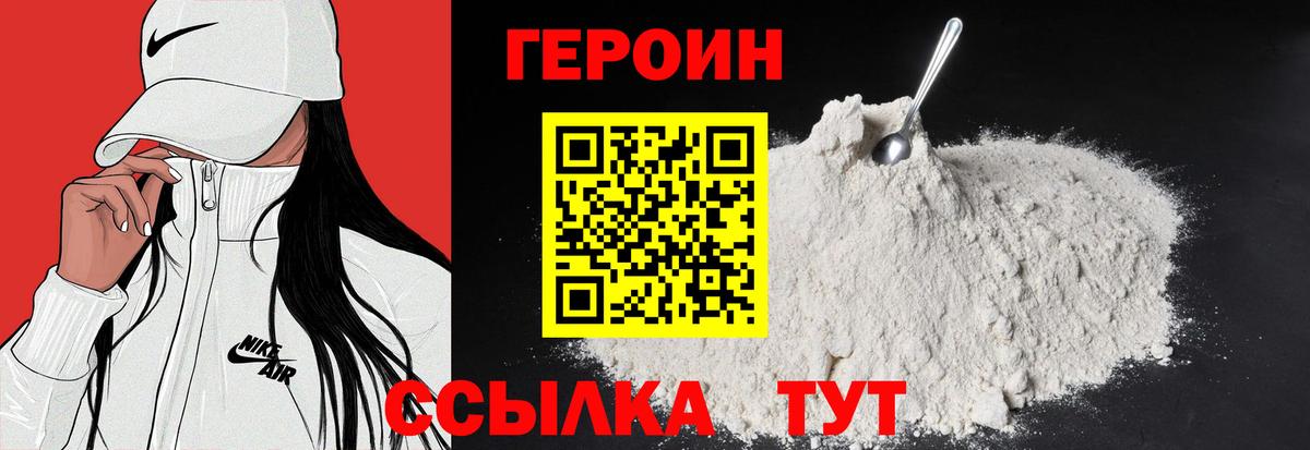 ГЕРОИН  Вход с VPN  Тосно  ГЕРОИН гречка 