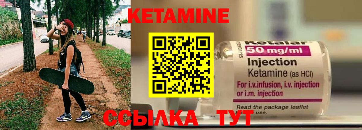 Кетамин ketamine  Вход с VPN  Тосно 