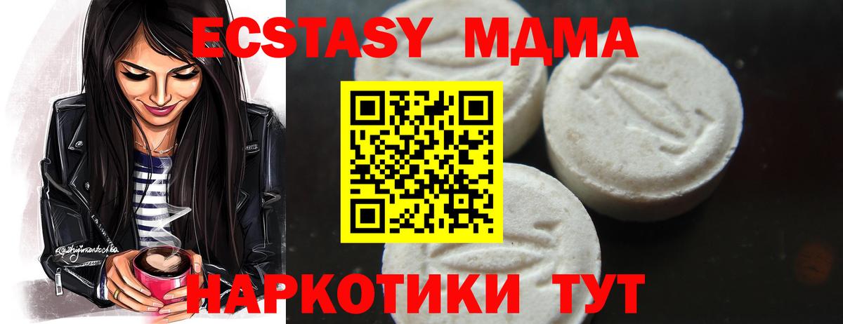 МДМА Molly  MDMA VHQ  Тосно  Вход с VPN 
