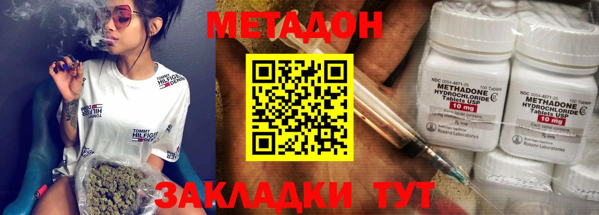 МЕТАДОН кристалл  блэк спрут как войти  Метадон VHQ  Тосно  Вход с VPN 