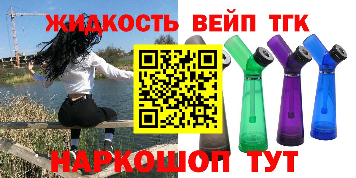 Дистиллят ТГК THC oil Тосно