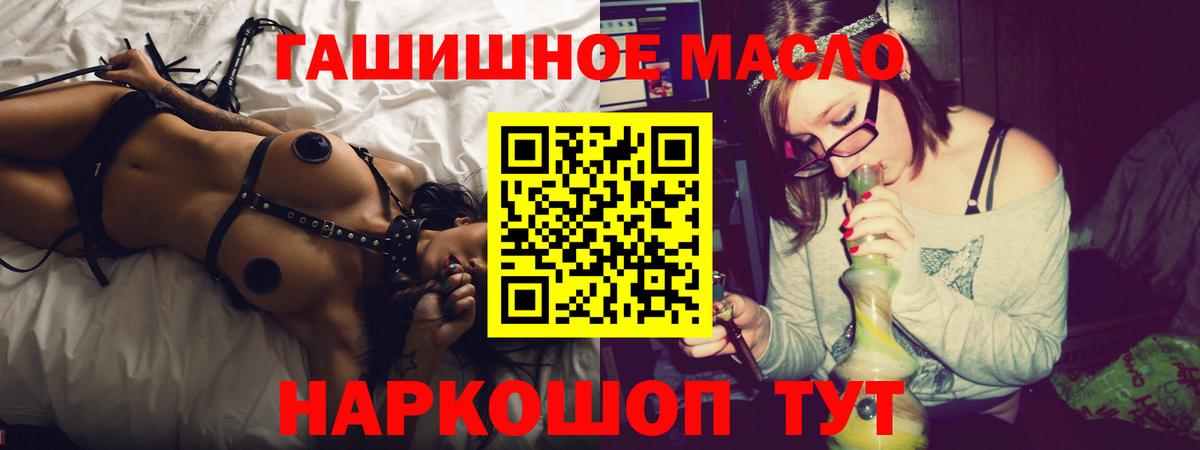 ТГК концентрат  ТГК вейп  Вход с VPN  Тосно 