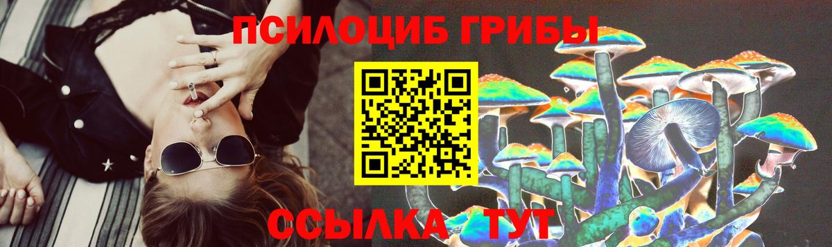 Галлюциногенные грибы прущие грибы Тосно